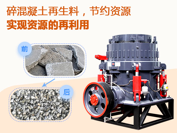 全液压圆锥破碎机 全液压圆锥破碎机