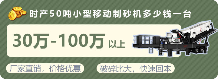 小型移动制砂机 小型移动制砂机