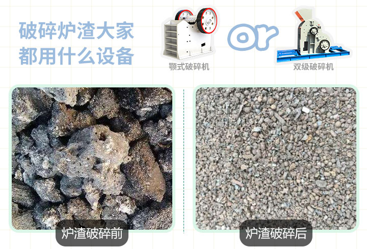 炉渣 炉渣