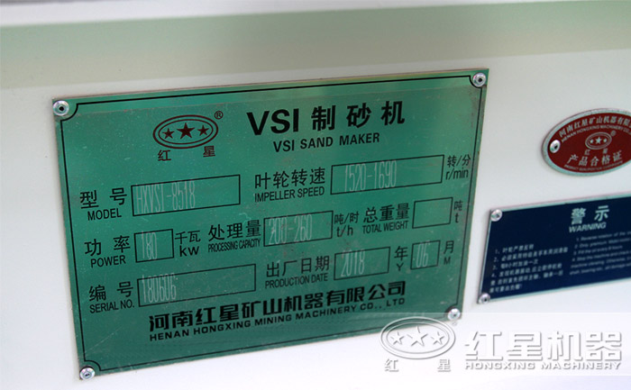 VSI制砂机参数表 VSI制砂机参数表