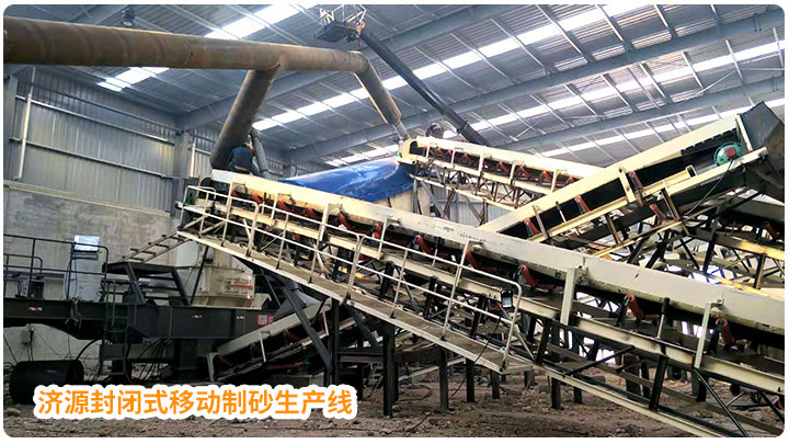 移动制砂生产线 移动制砂生产线