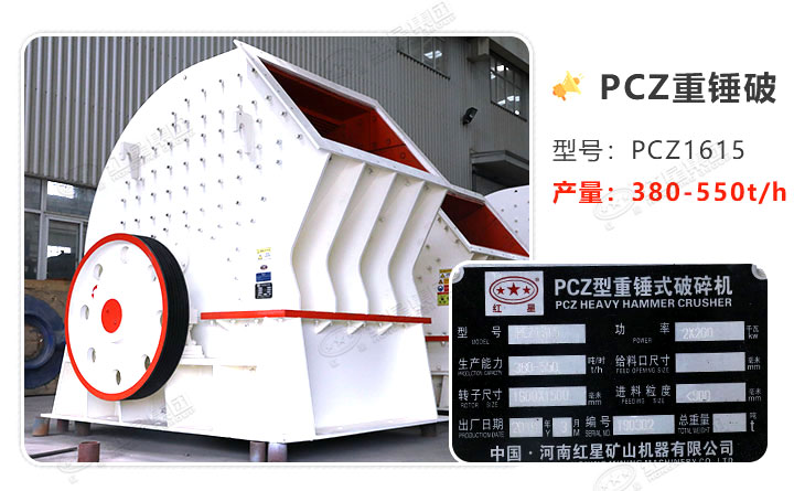 PCZ1615锤破 PCZ1615锤破