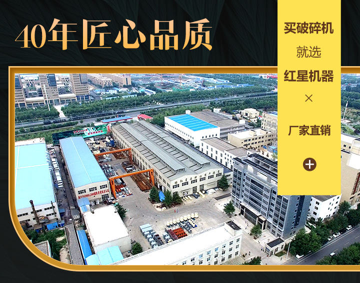 红星厂区 红星厂区