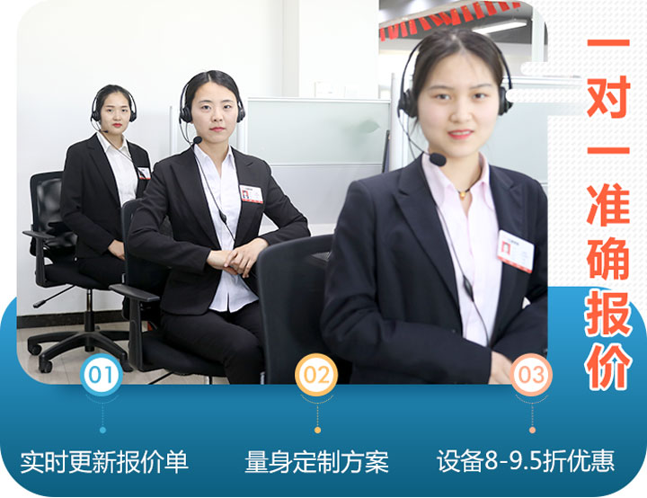 设备报价 设备报价