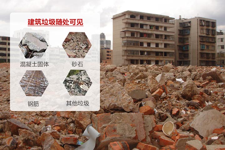 生活中随处可见建筑垃圾 生活中随处可见建筑垃圾
