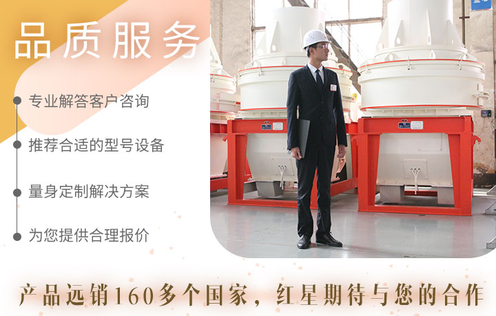 买设备,到红星准没错 买设备,到红星准没错