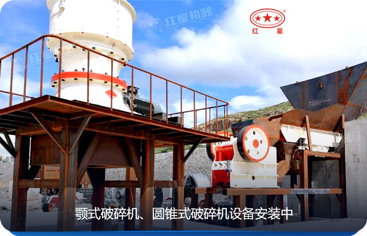 制沙设备生产线正在安装中 制沙设备生产线正在安装中