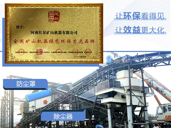 开办砂石厂环保问题不能忽视 开办砂石厂环保问题不能忽视