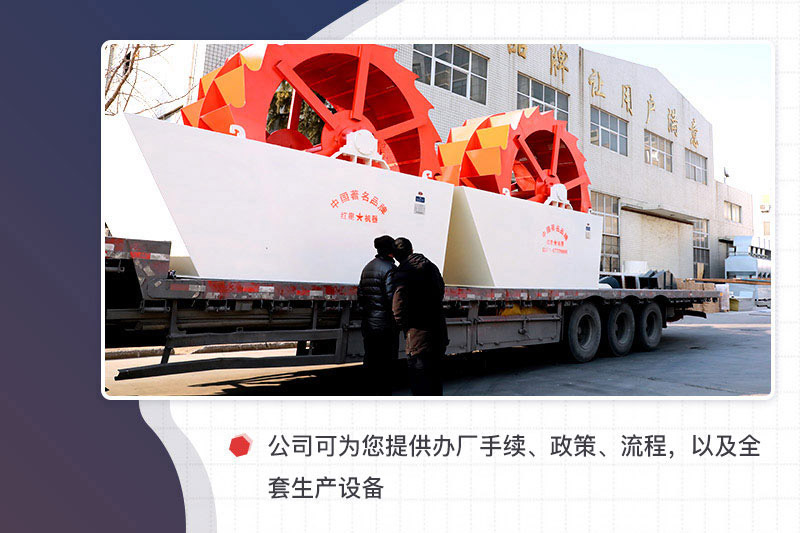 红星水洗砂机发货 红星水洗砂机发货