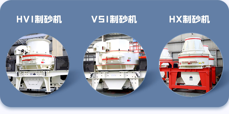 石灰岩制砂设备 石灰岩制砂设备