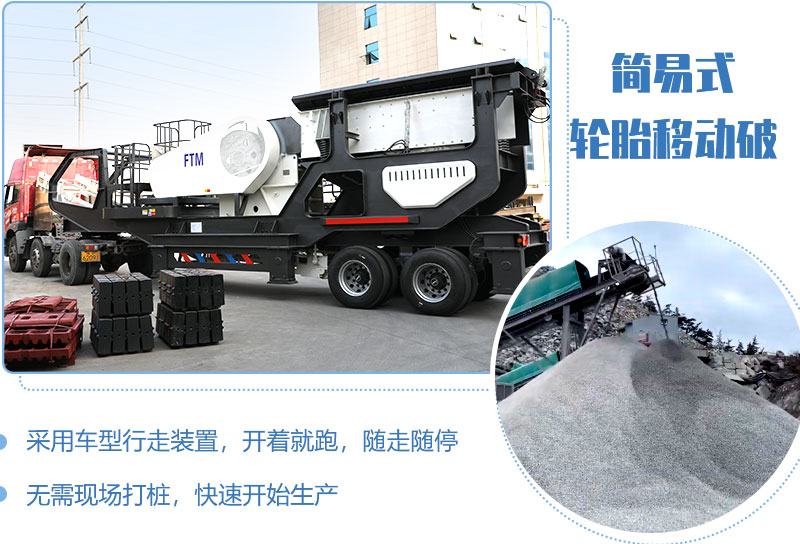 红星简易式轮胎移动破快捷运输 红星简易式轮胎移动破快捷运输