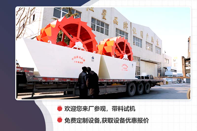 红星石粉洗砂设备发货现场 红星石粉洗砂设备发货现场