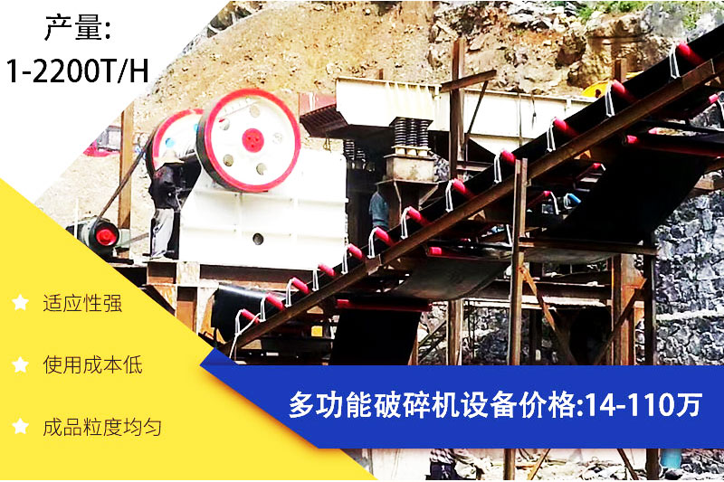 多功能破碎机价格 多功能破碎机价格