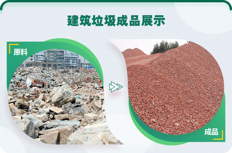 建筑垃圾 建筑垃圾