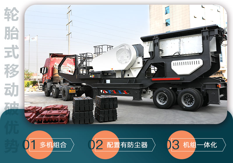 轮胎式建筑垃圾制砂机 轮胎式建筑垃圾制砂机