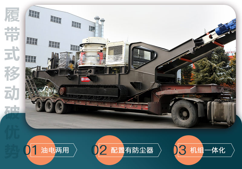 履带式建筑垃圾制砂机 履带式建筑垃圾制砂机