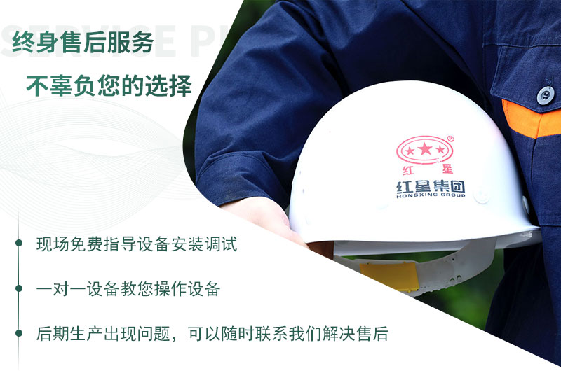 红星机器厂家 红星机器厂家
