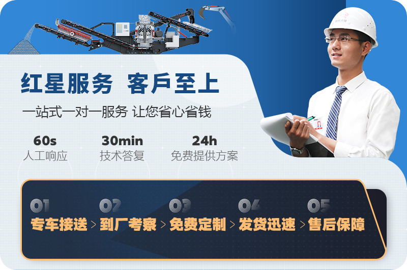 欢迎在线咨询,红星为您报价 欢迎在线咨询,红星为您报价